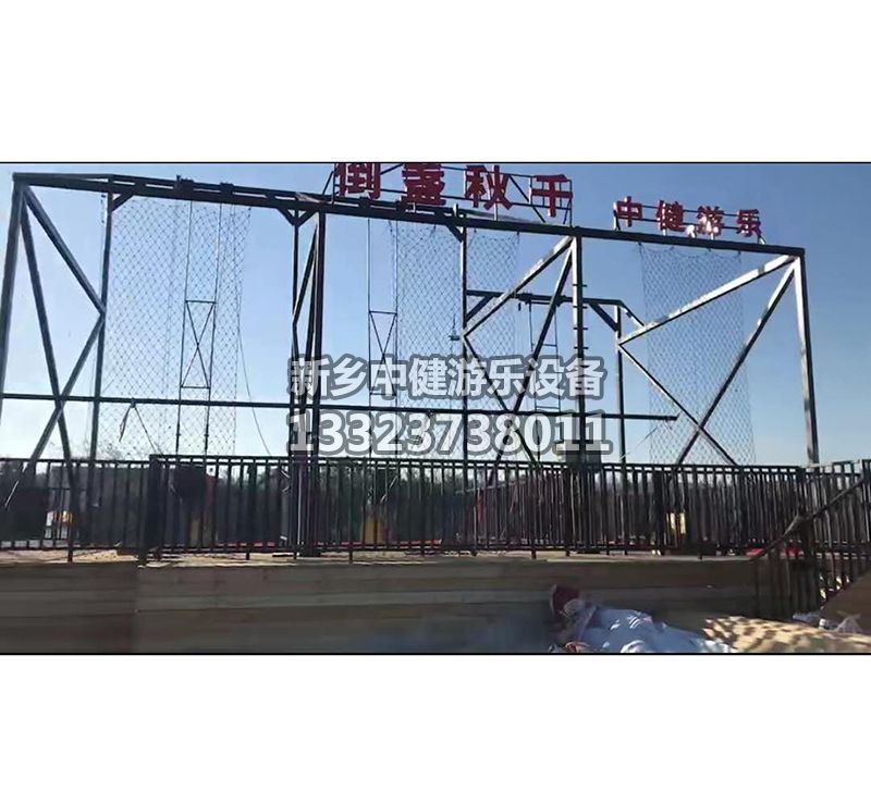 搭建懸崖秋千需要滿(mǎn)足哪些條件？